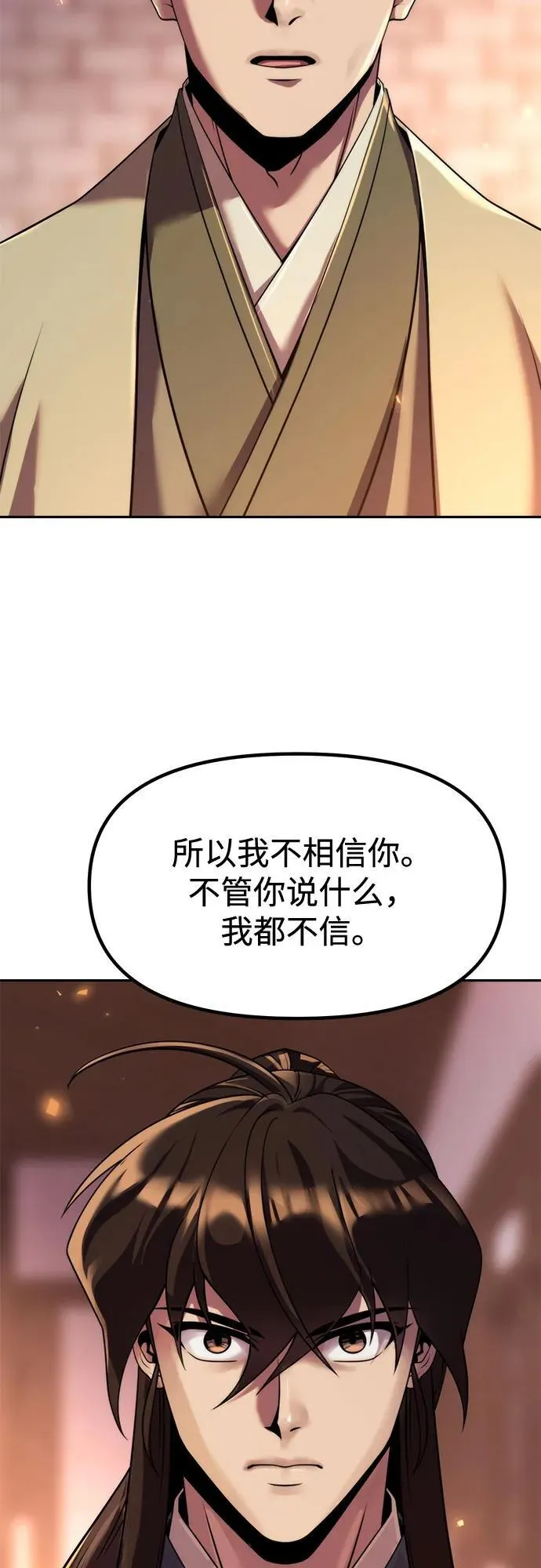 第106话31