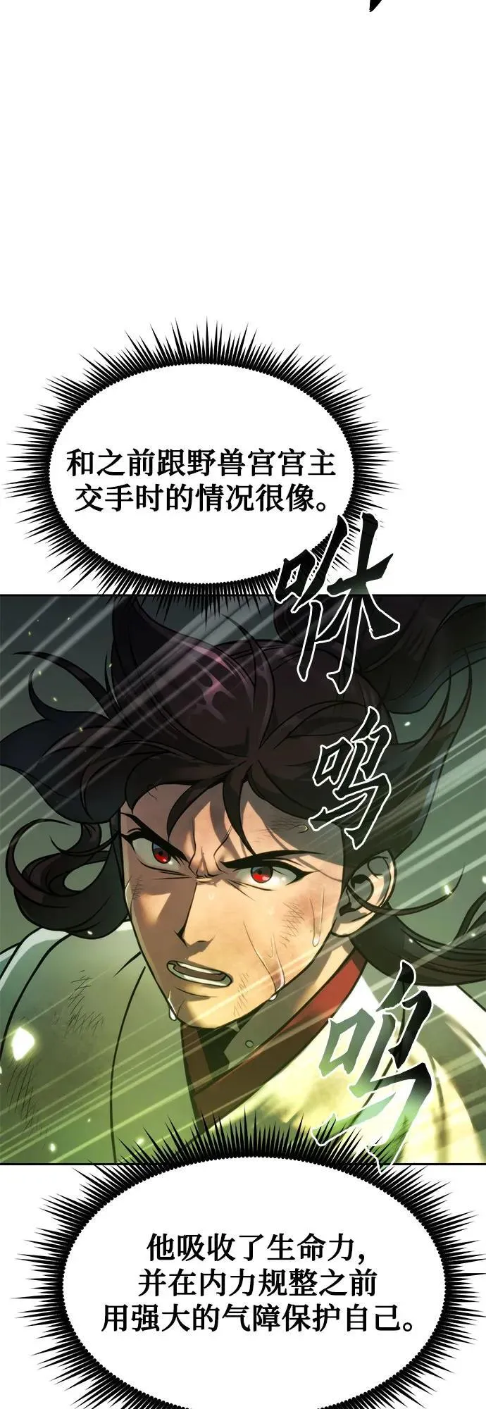 第98话22
