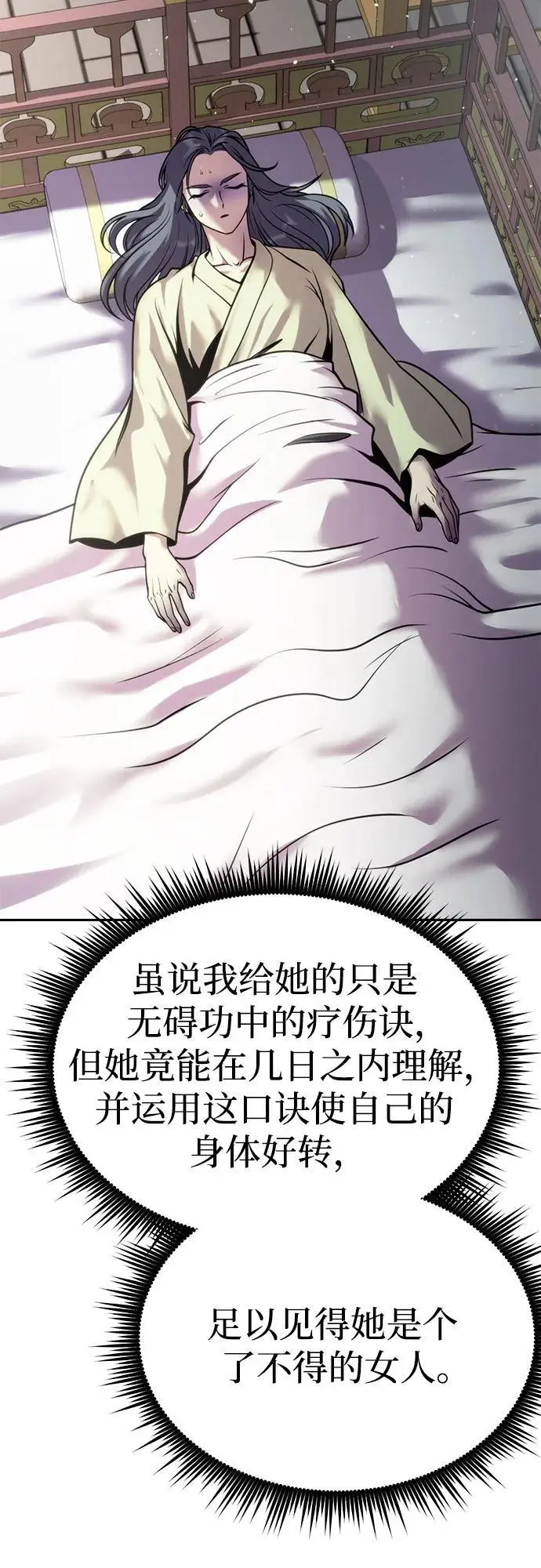 第36话18