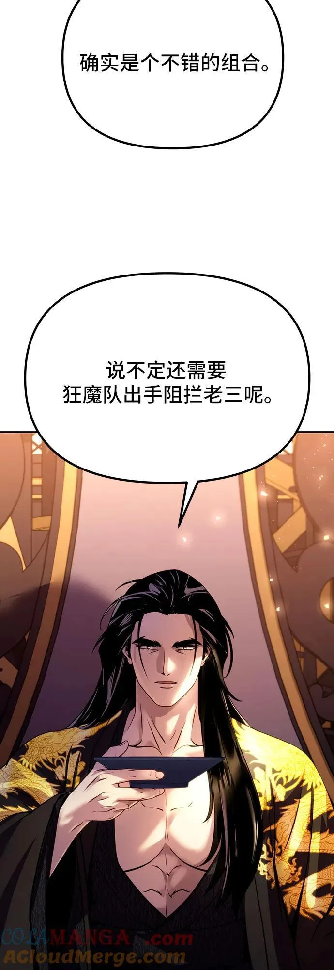第54话28
