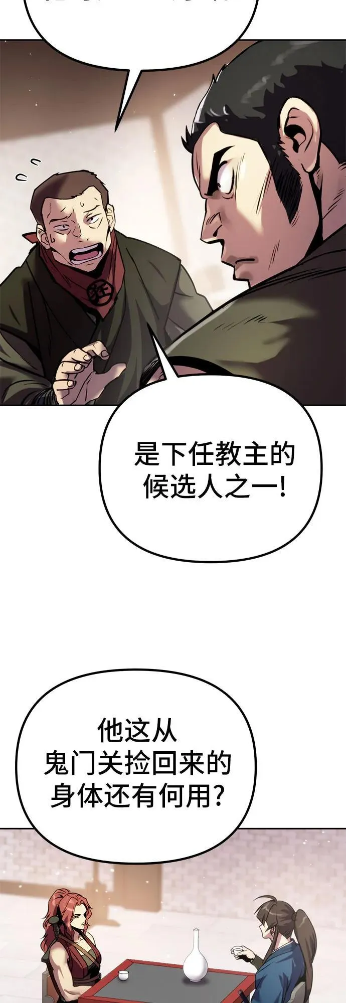 第27话9