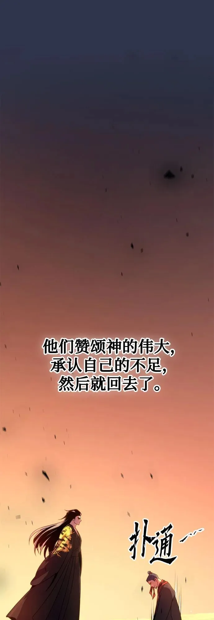 第71话91