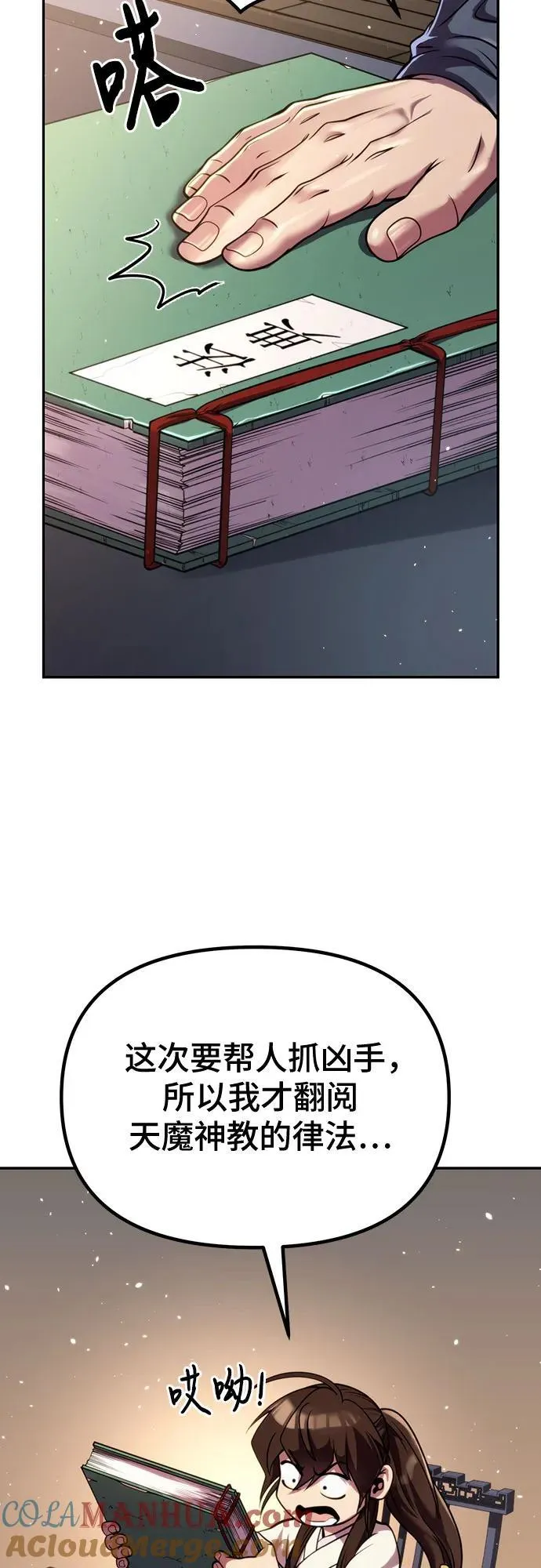 第47话36