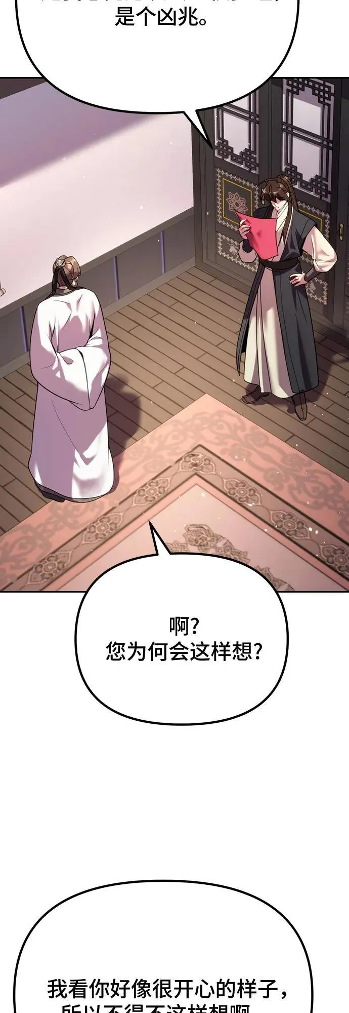 第52话78