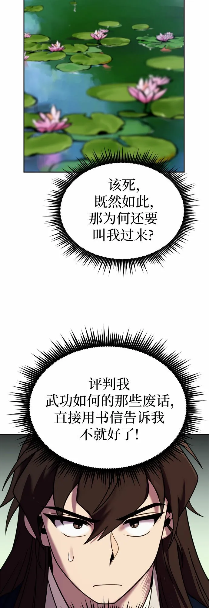 第21话53
