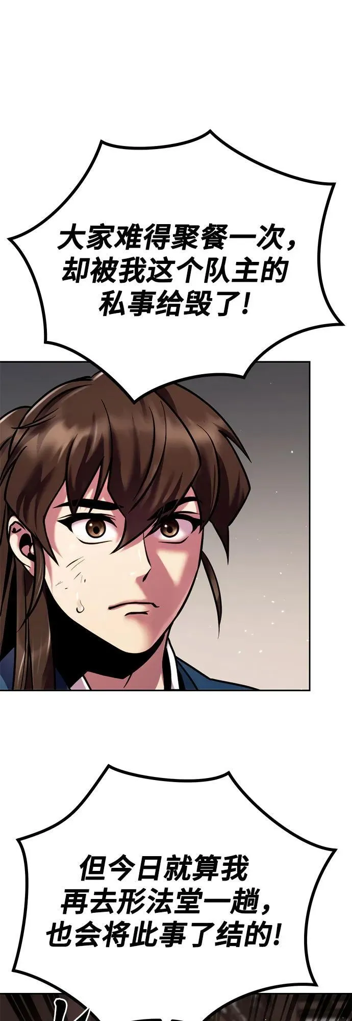 第28话6