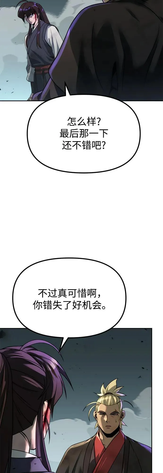 第87话59