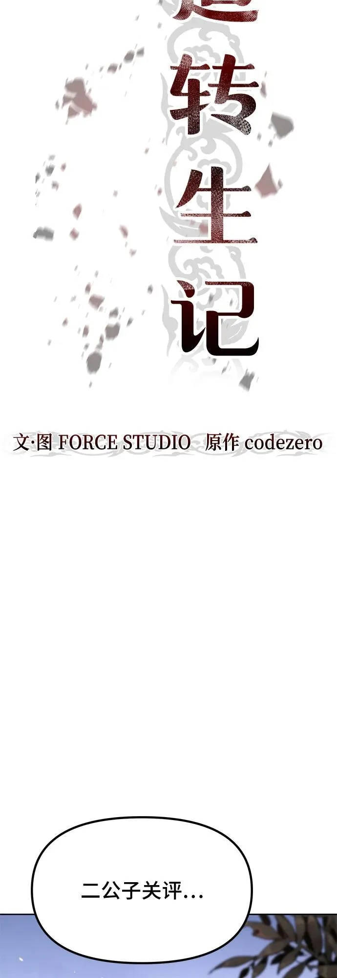 第77话56