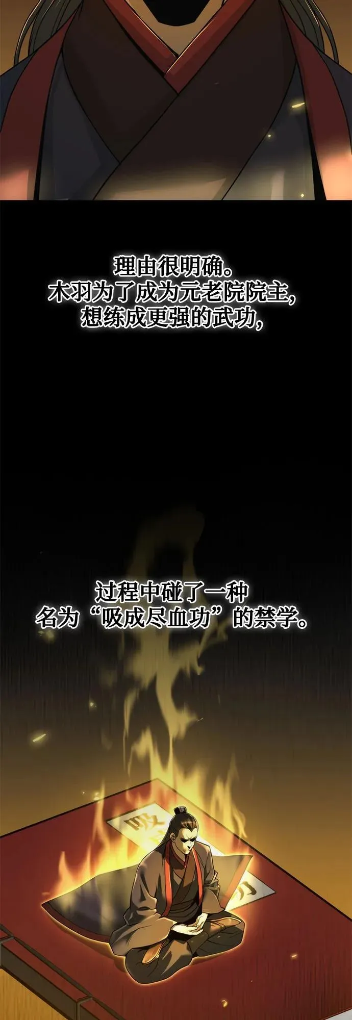 第104话53