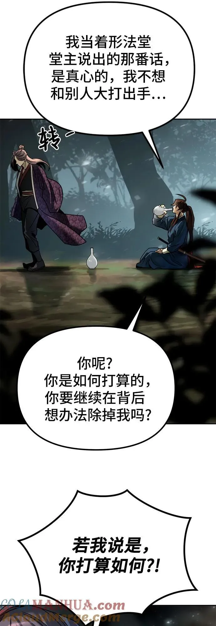第33话18