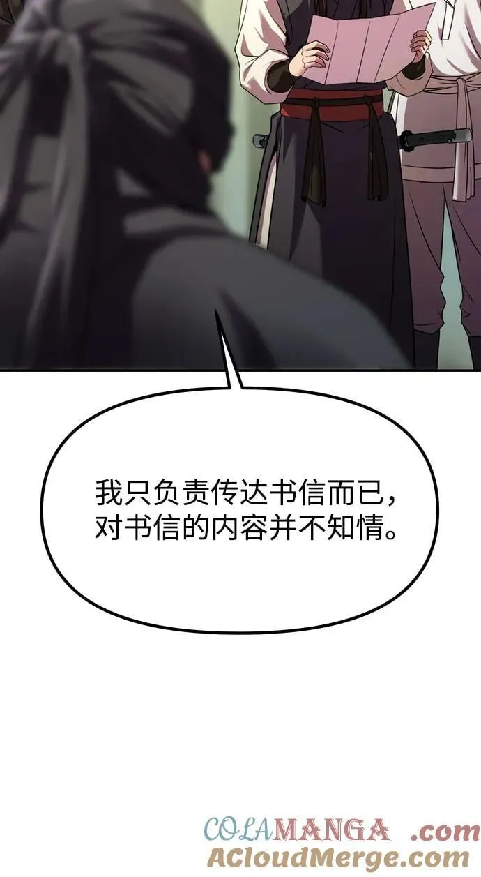 第80话44