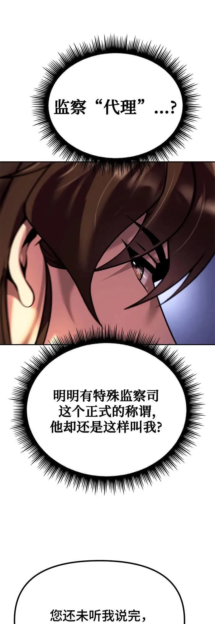 第53话90