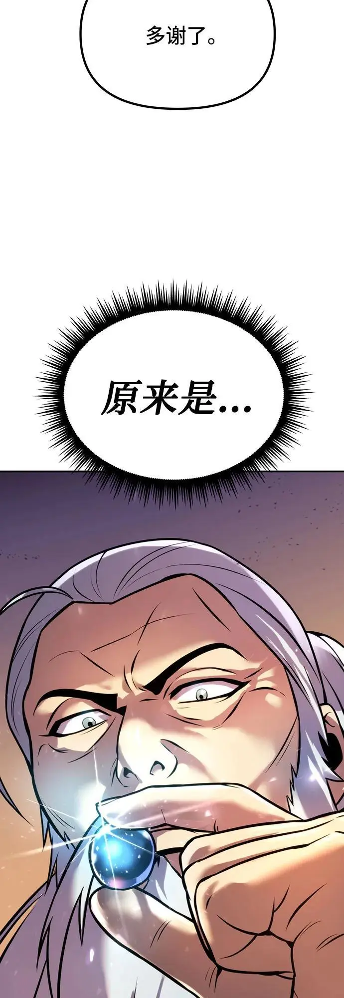 第38话82