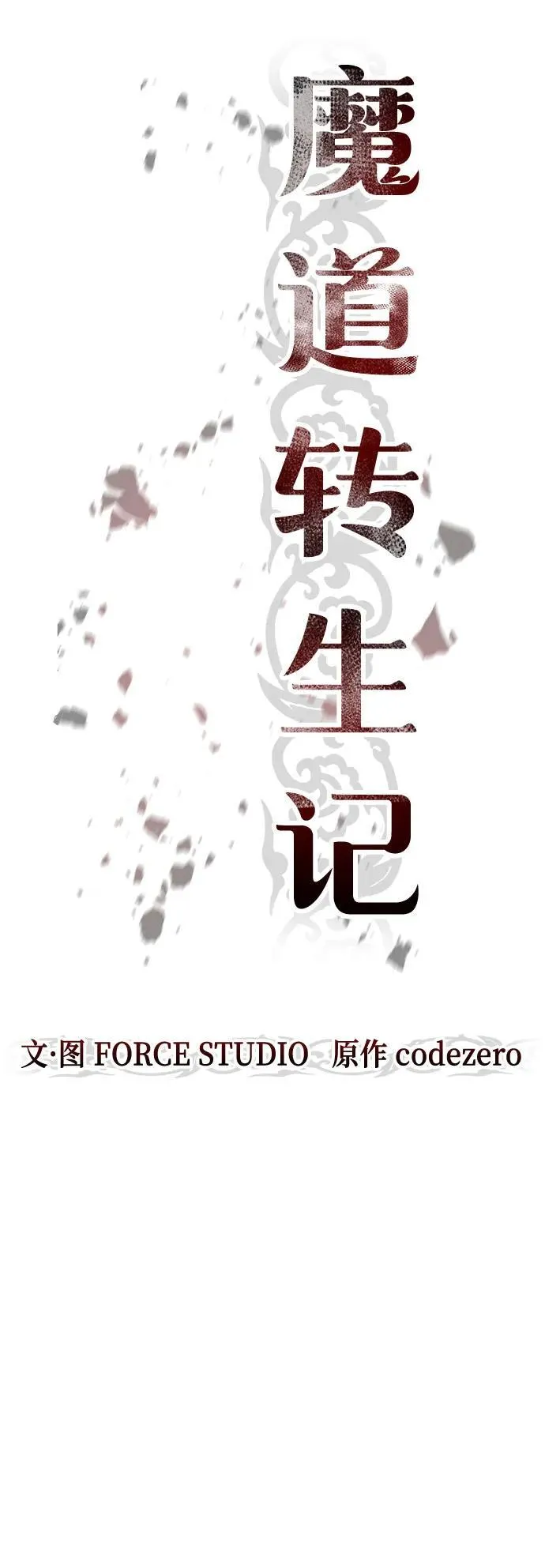 第33话29