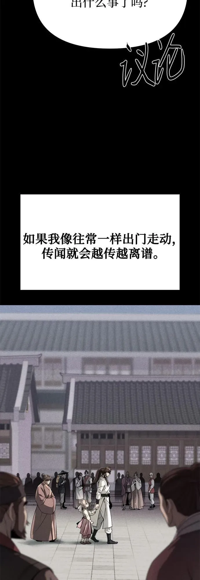 第94话17