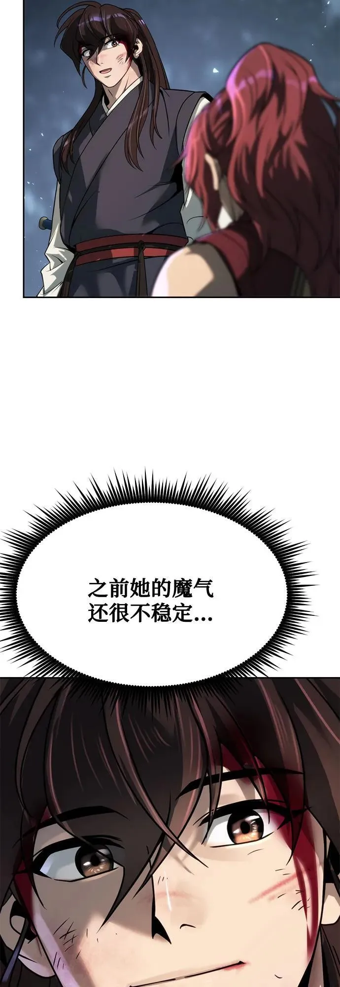 第87话74