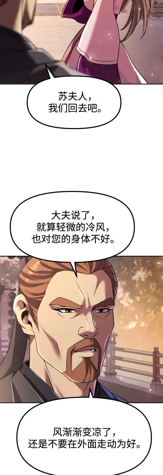 第116话4