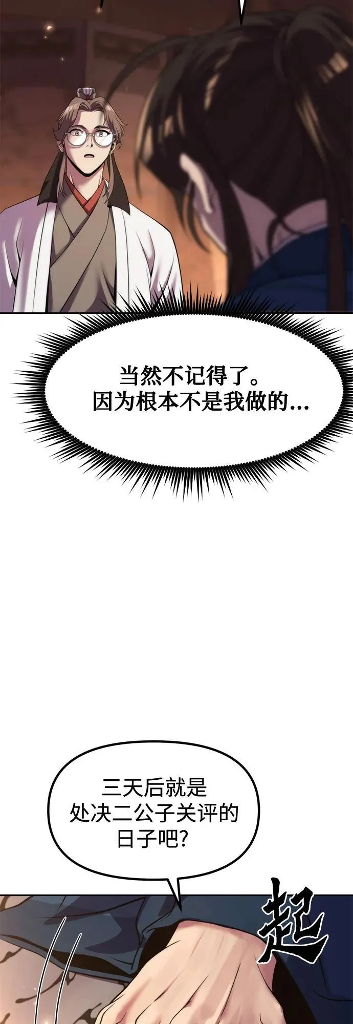 第104话64