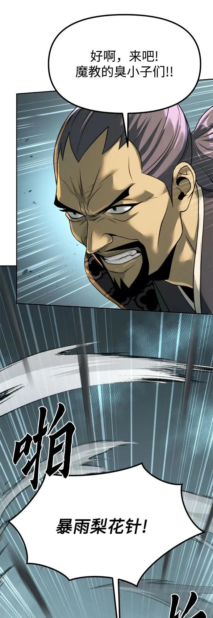 第85话8