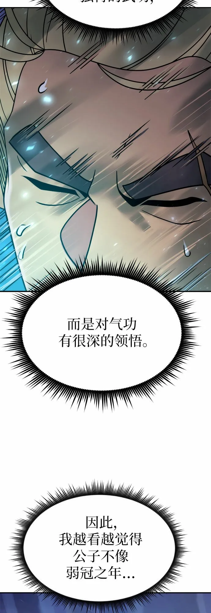 第17话81
