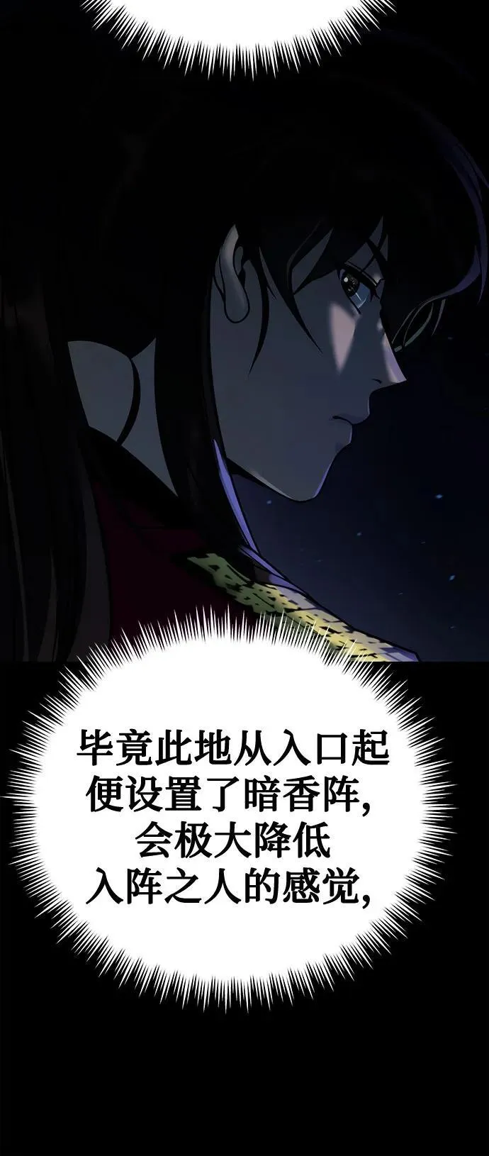 第58话82