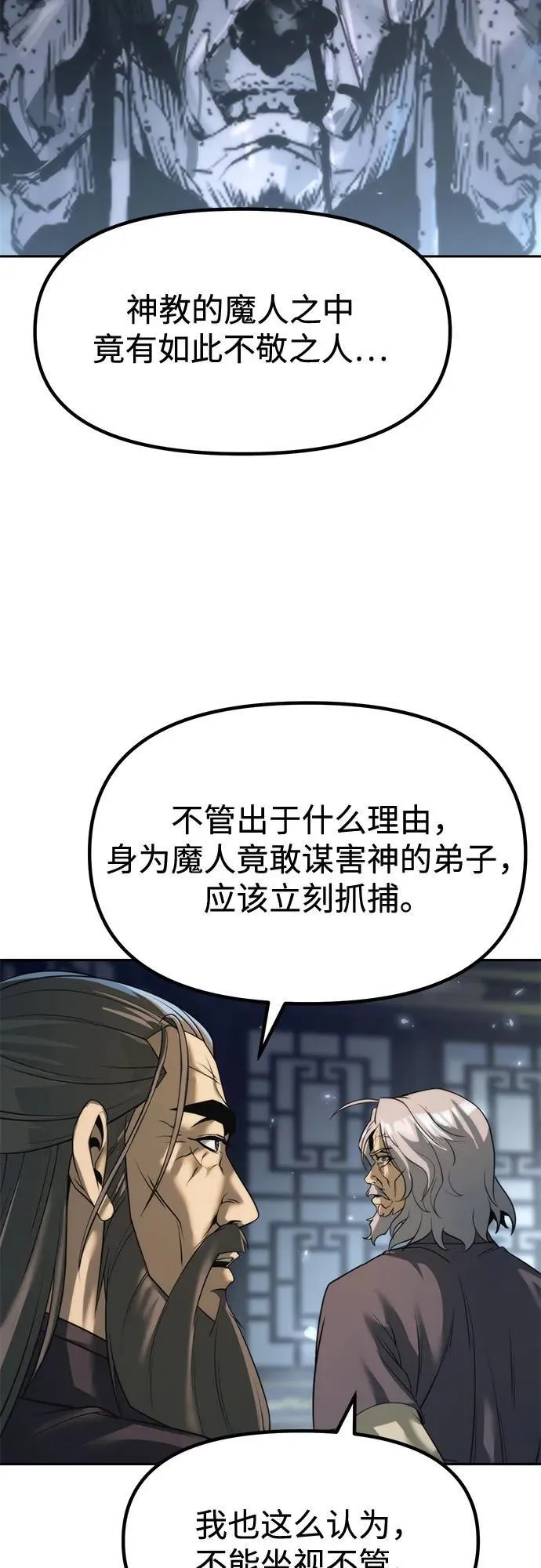 第104话11