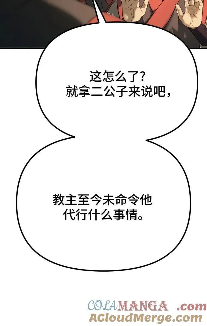 第70话84