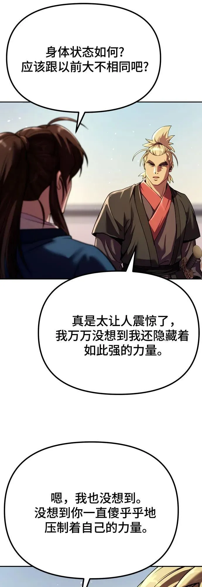 第47话44