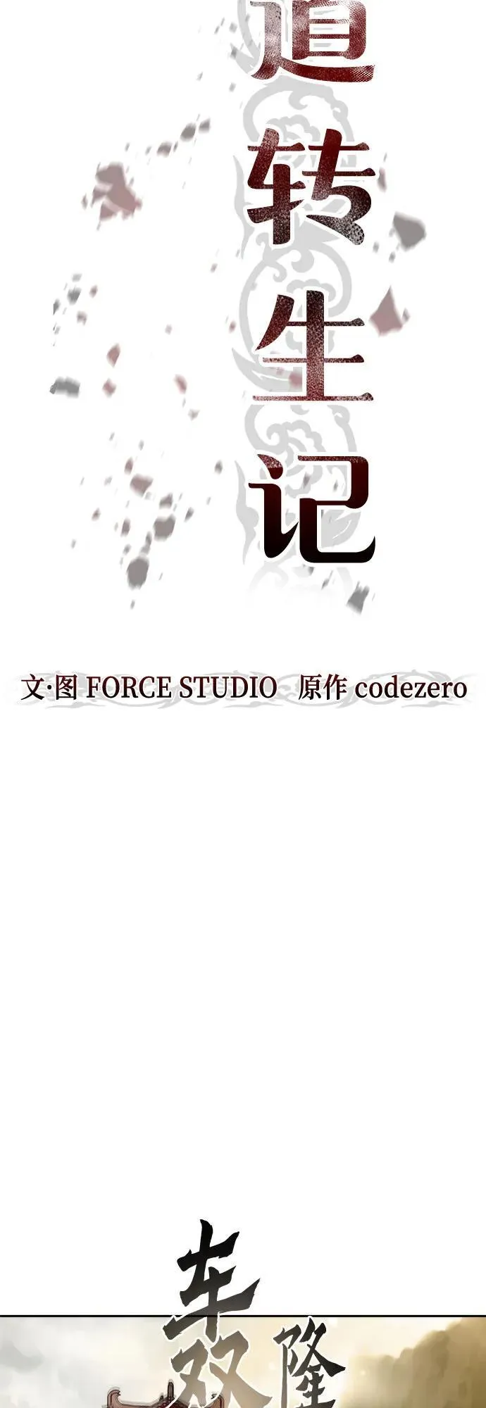 第109话53