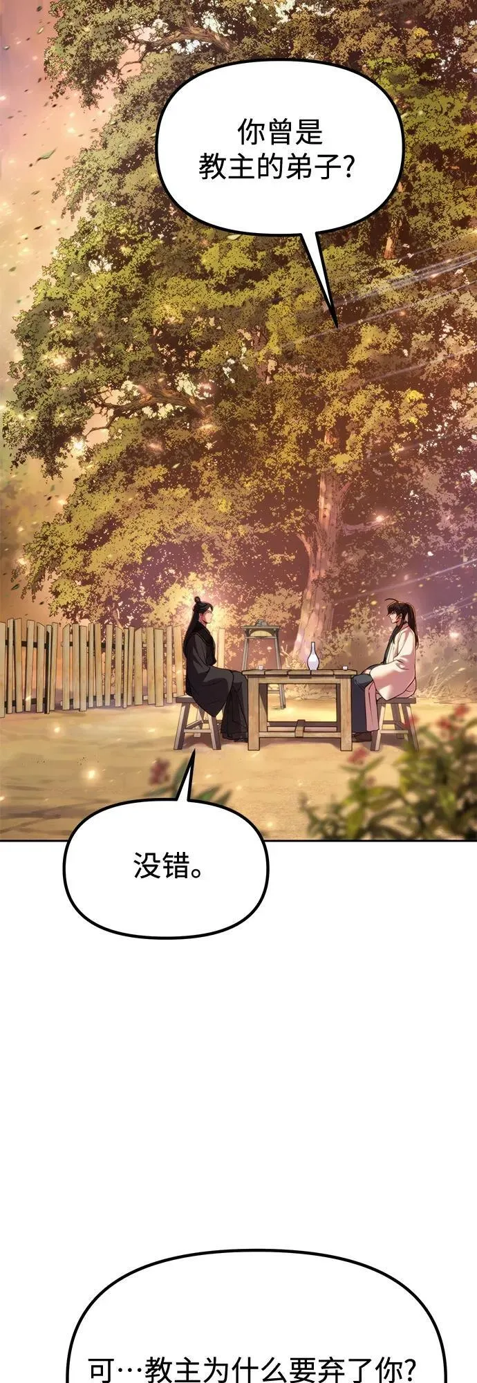第100话74