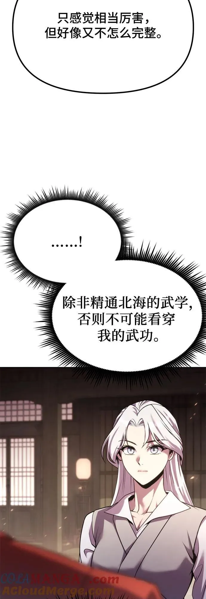 第89话6