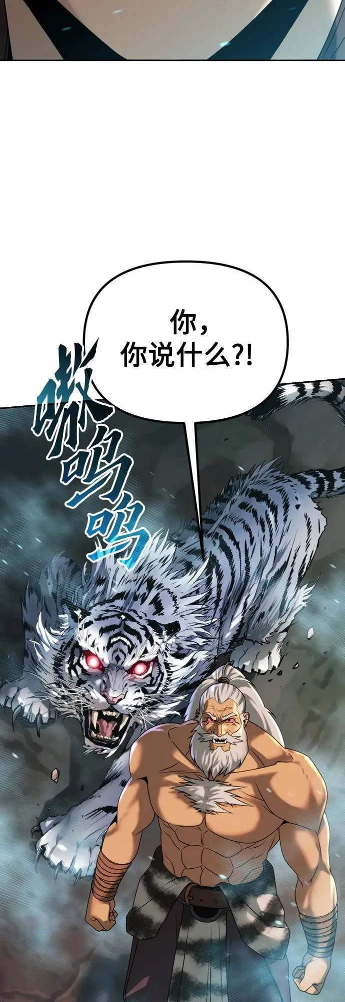 第81话97