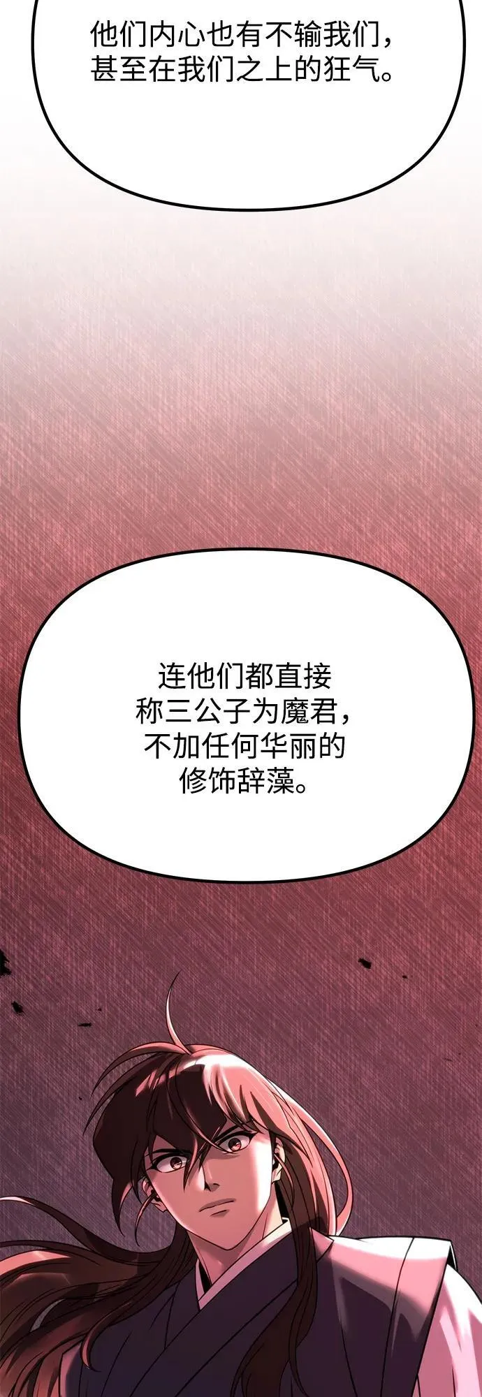 第74话14
