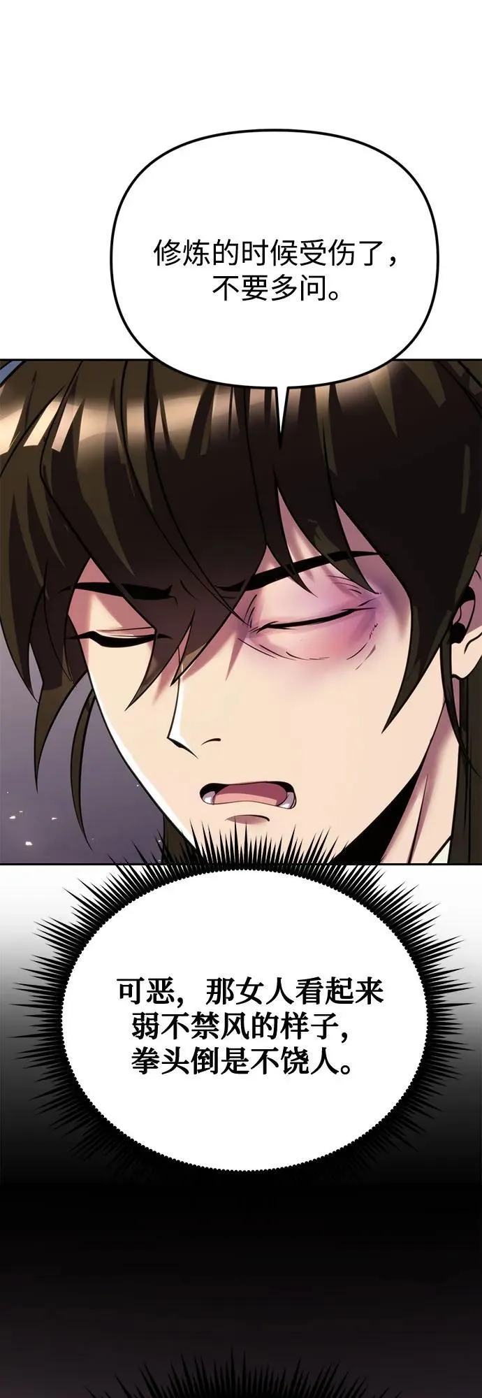 第74话65
