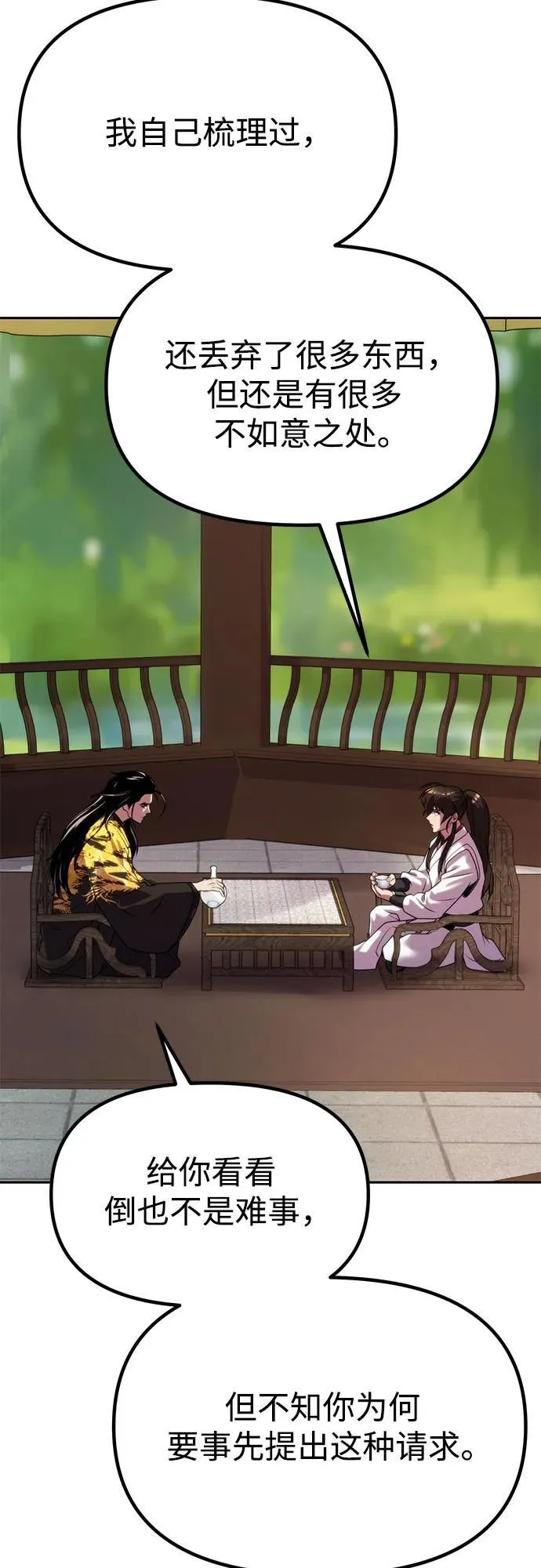 第71话35