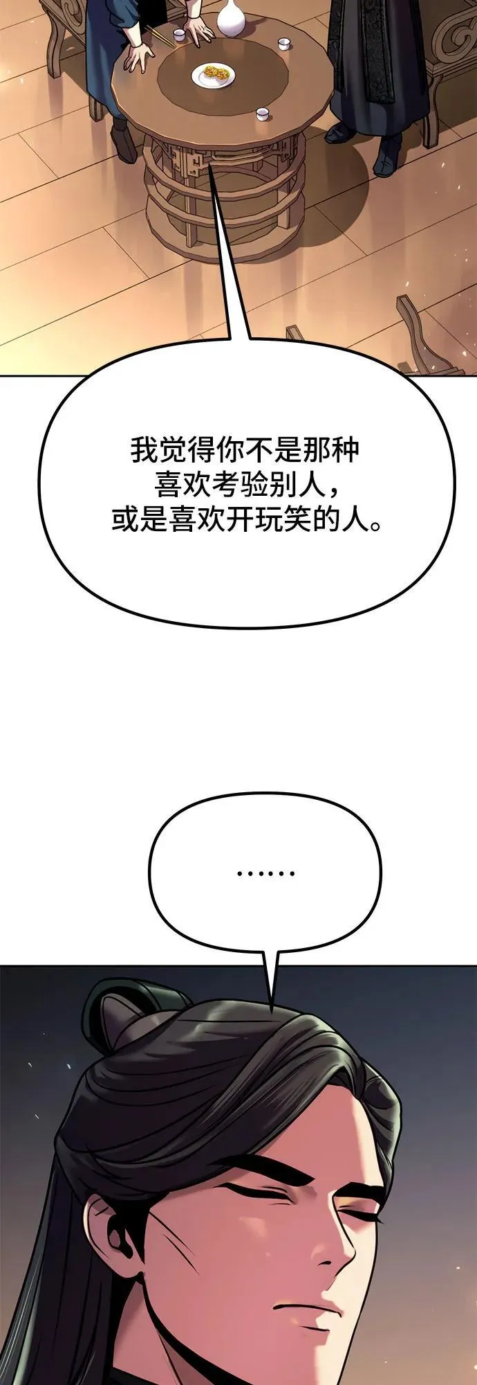 第32话76