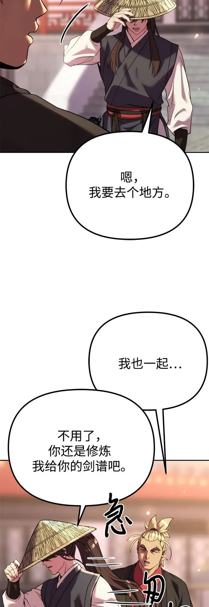 第74话26