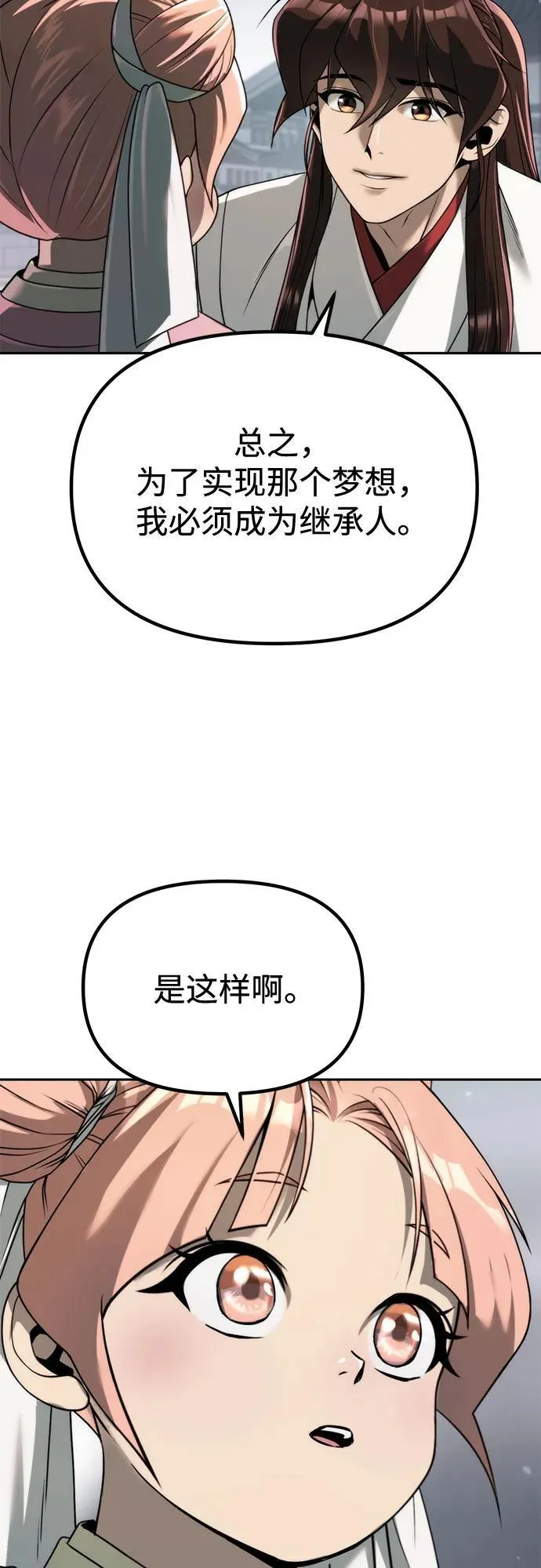 第94话52