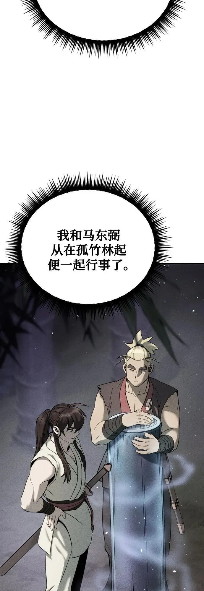第59话27