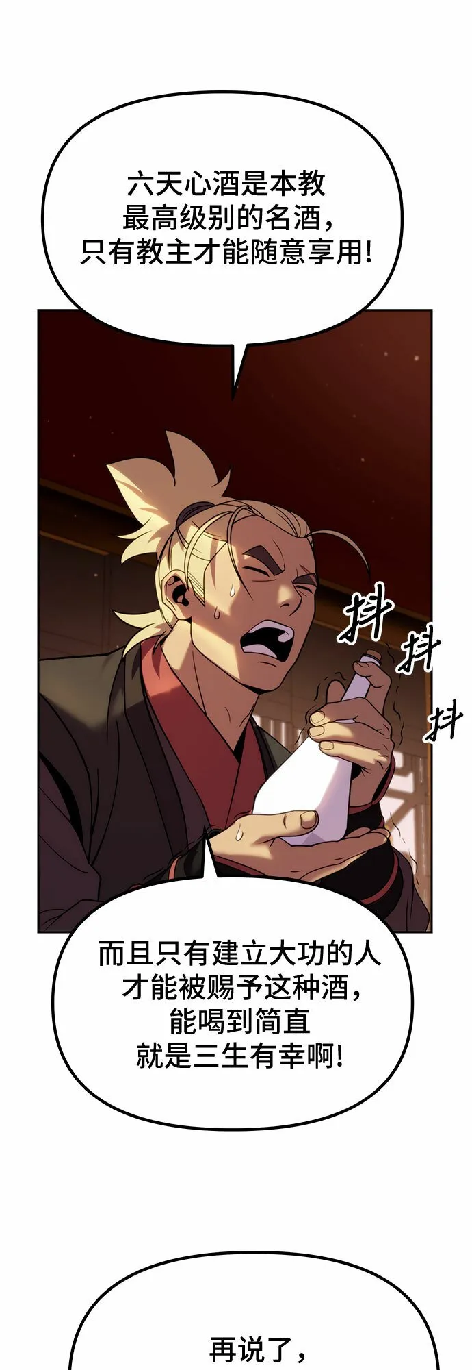 第21话65