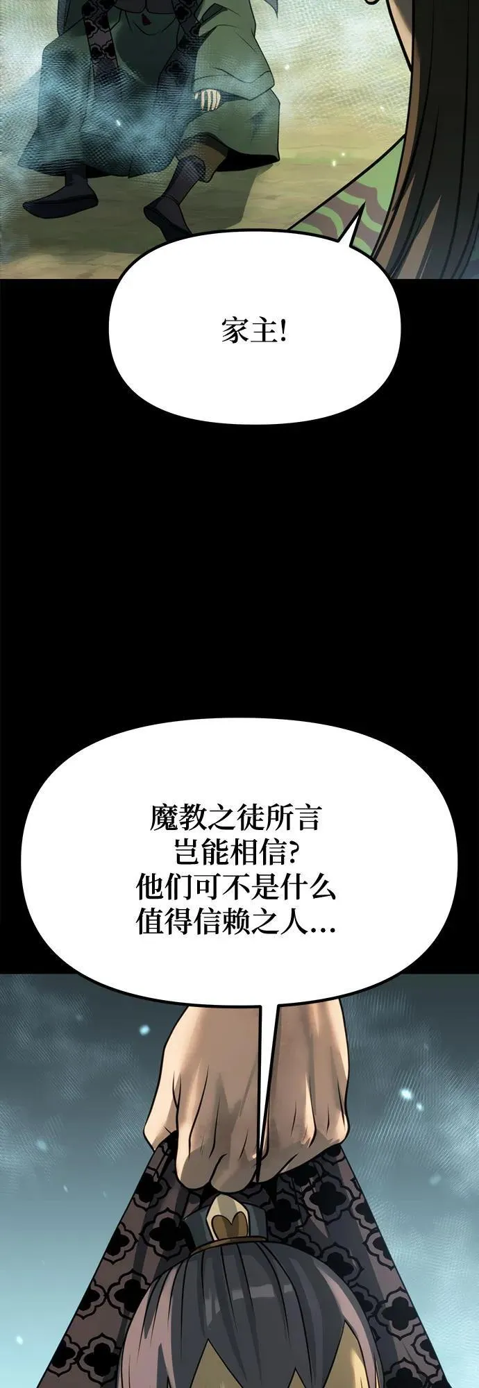 第85话56