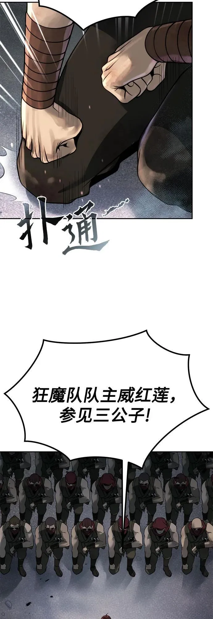 第87话70