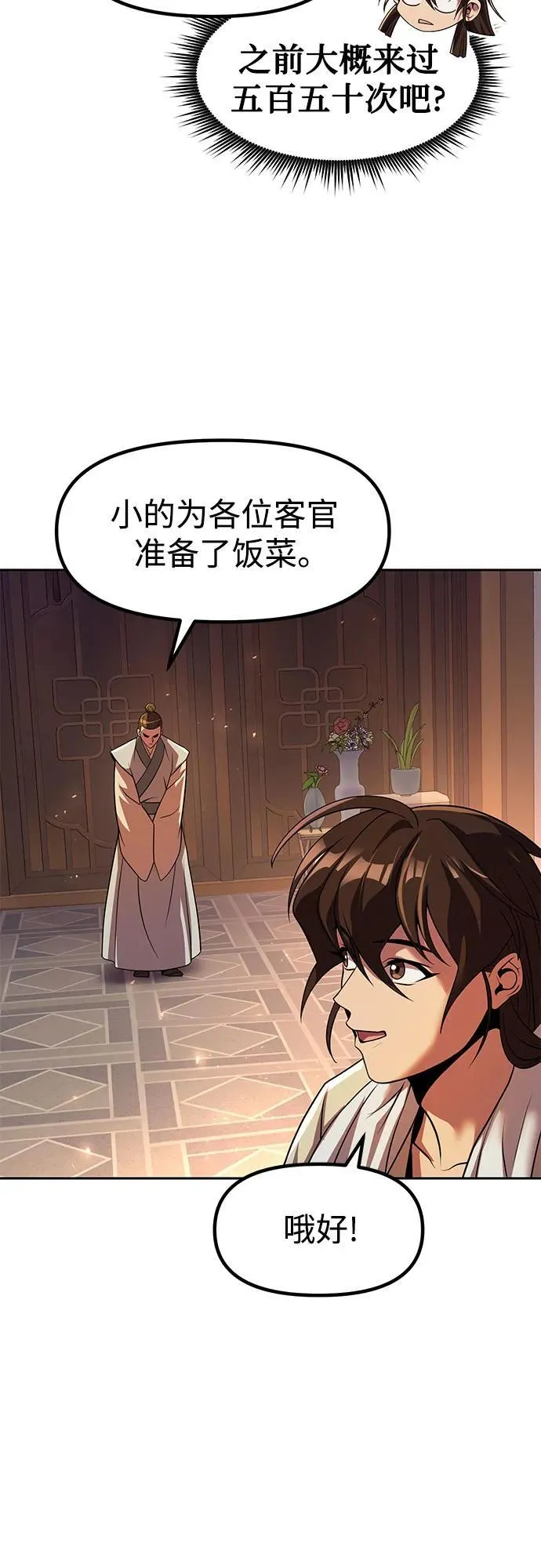 第116话26
