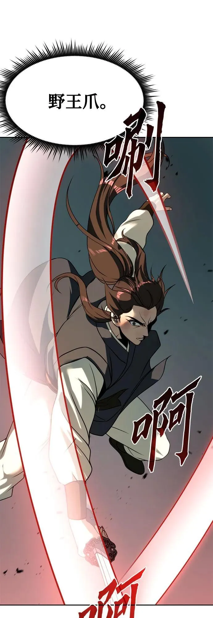 第83话86