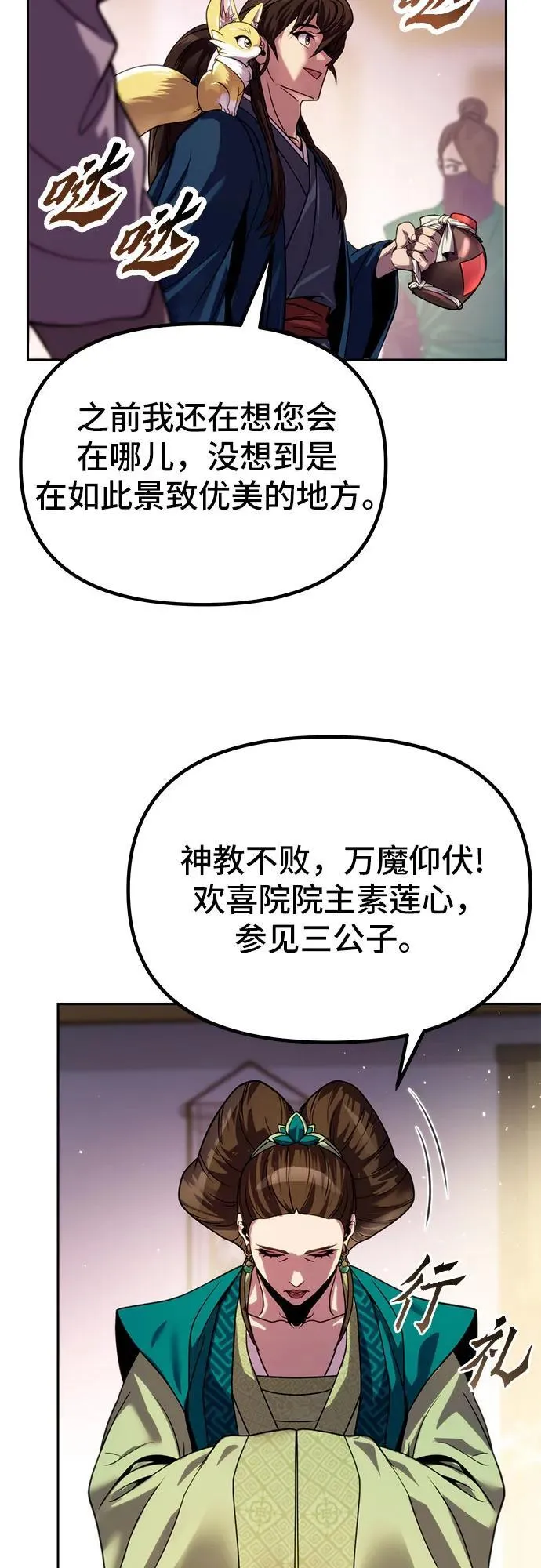 第24话19