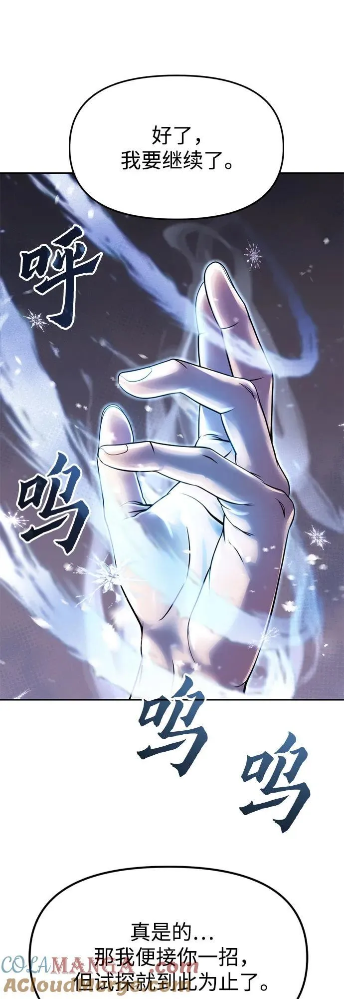 第75话12