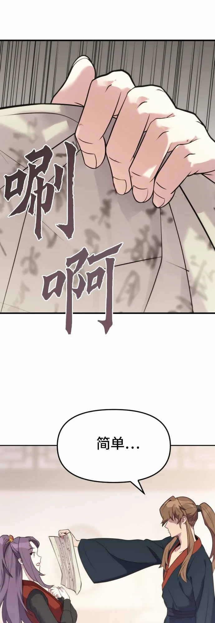第5话83