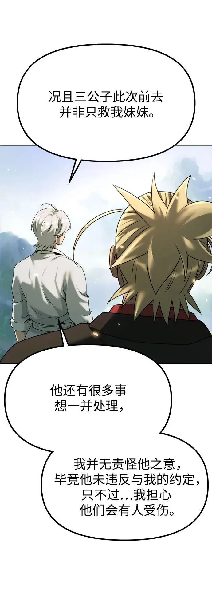 第82话51
