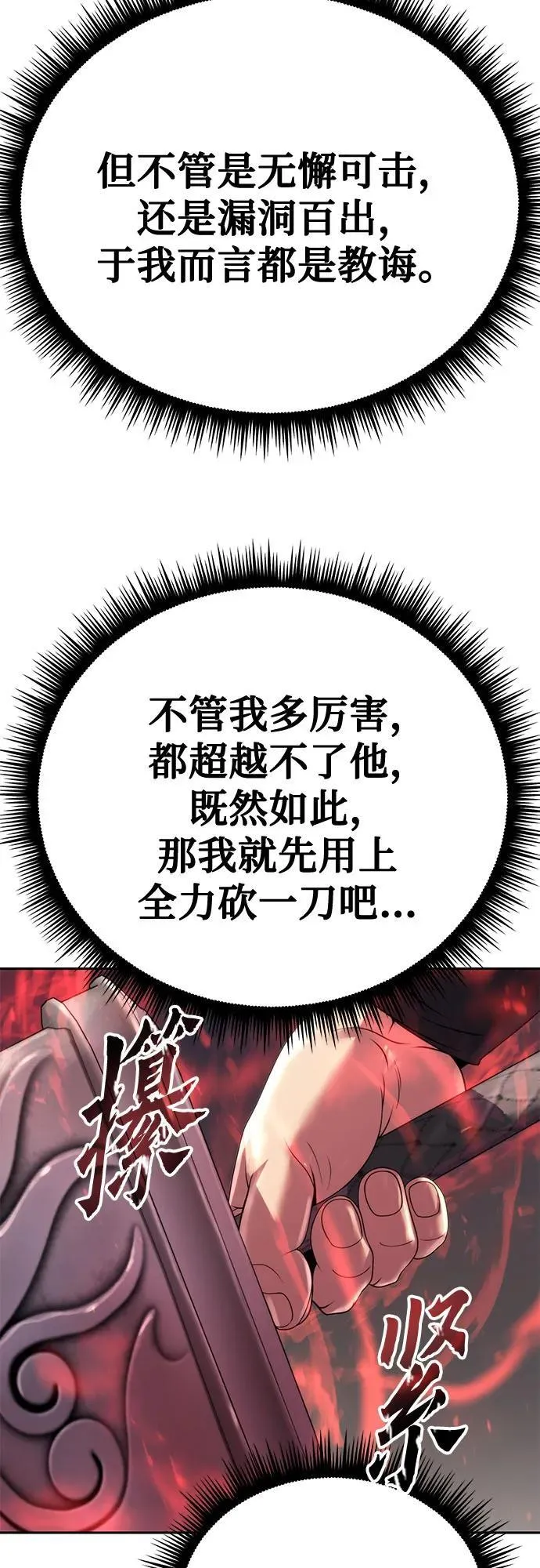 第71话86