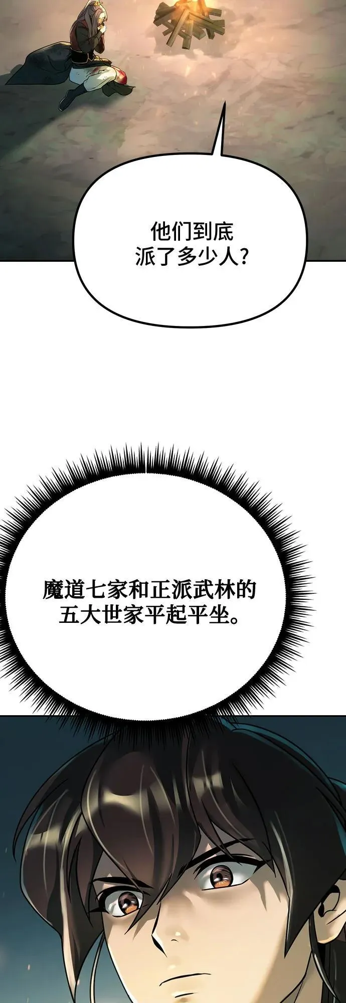 第63话79